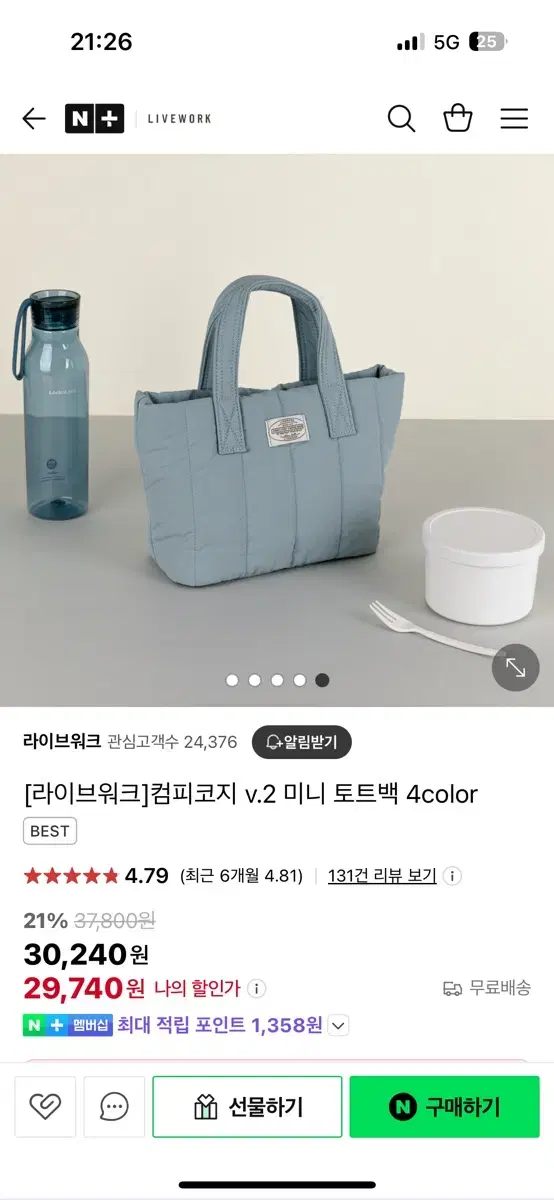 라이브워크 패딩가방 미니도트백 블루